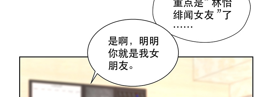 明明你就是我女朋友(1/2)-第115话