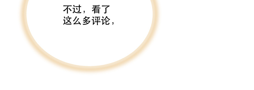 明明你就是我女朋友(1/2)-第115话