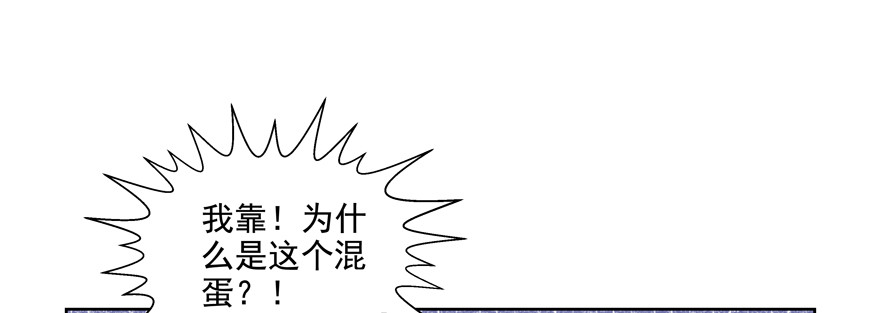 这人好面熟哦？(1/2)-第117话