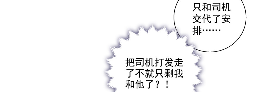 这人好面熟哦？(1/2)-第117话