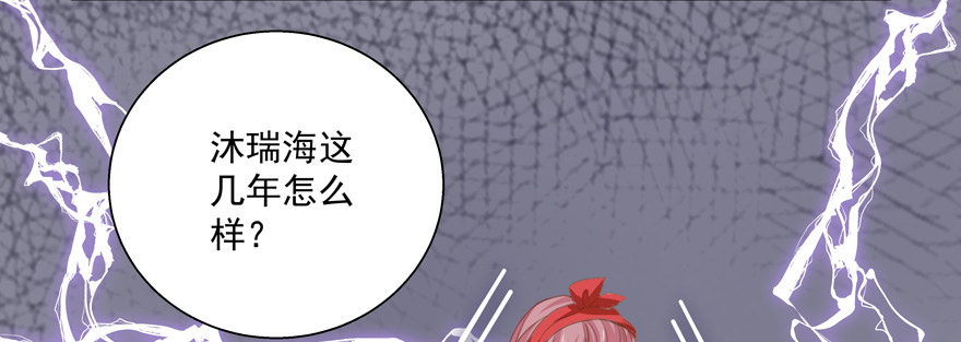 这人好面熟哦？(1/2)-第117话