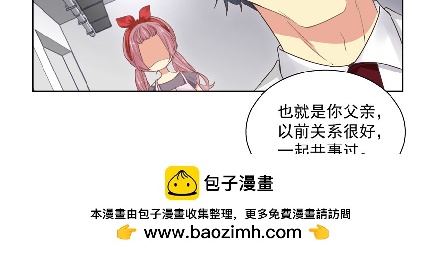这人好面熟哦？(1/2)-第117话