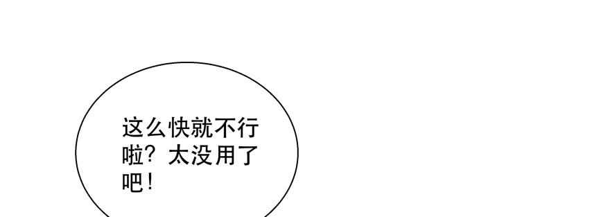 要你多嘴(1/2)-第119话