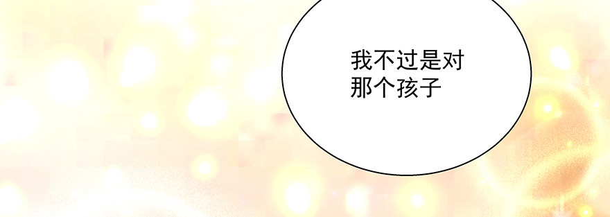 我能有什么目的(1/2)-第121话
