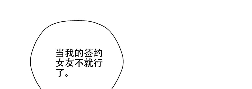 就那么回事吧！(1/2)-第123话