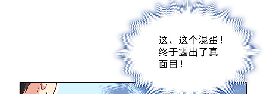 就那么回事吧！(1/2)-第123话