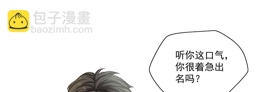 就那么回事吧！(1/2)-第123话