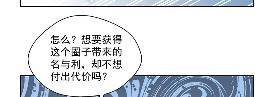 就那么回事吧！(1/2)-第123话