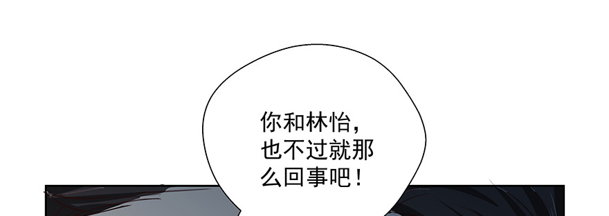 就那么回事吧！(1/2)-第123话