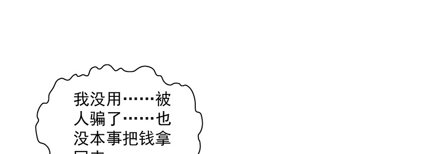 话说一半(1/2)-第125话