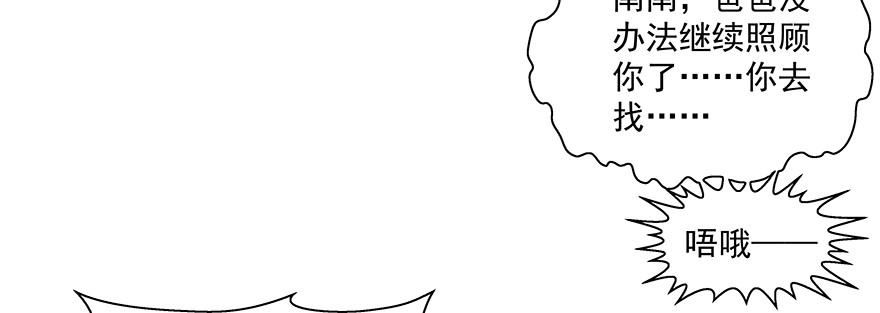 话说一半(1/2)-第125话
