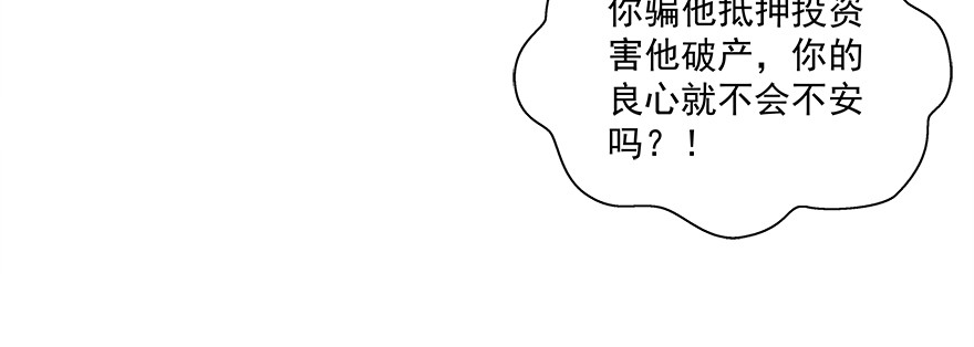 话说一半(1/2)-第125话