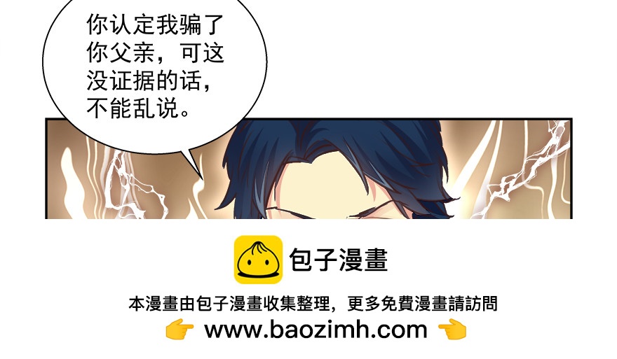 话说一半(1/2)-第125话