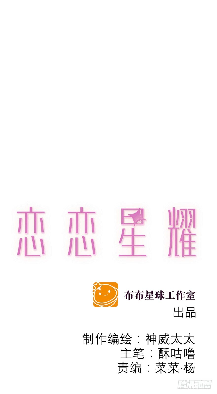 番外：恶龙vs公主-第97话