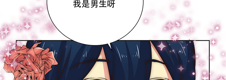 番外：恶龙vs公主-第97话