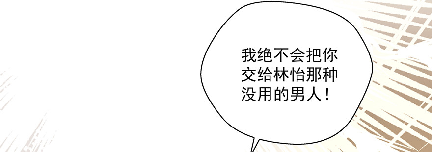 不甘心！(1/3)-第129话