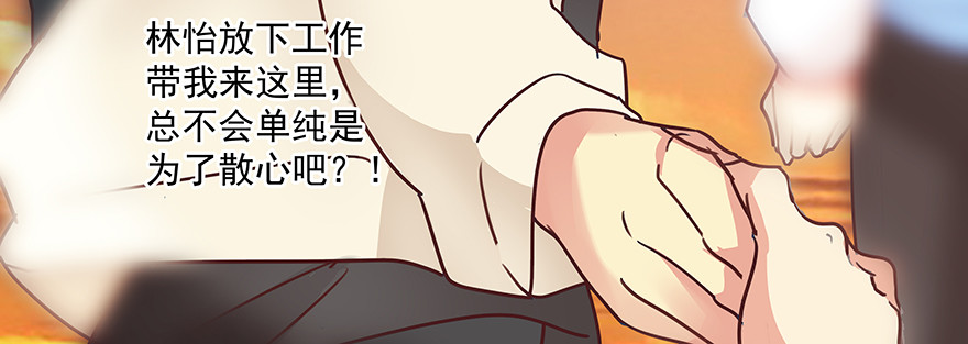 演什么？！(1/2)-第131话