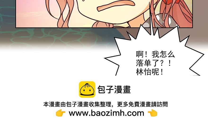 演什么？！(1/2)-第131话