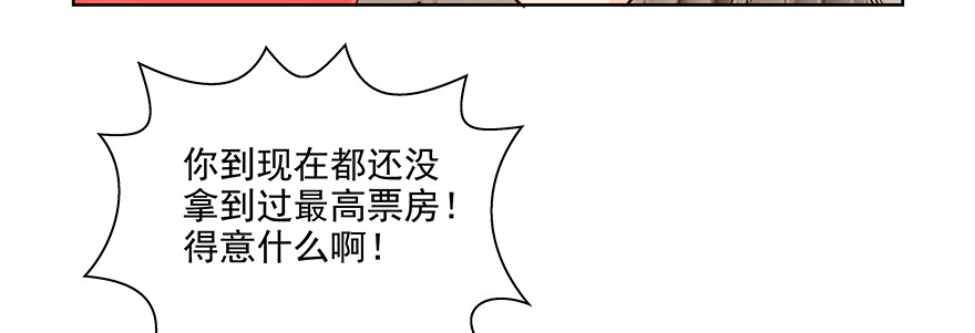 演什么？！(1/2)-第131话