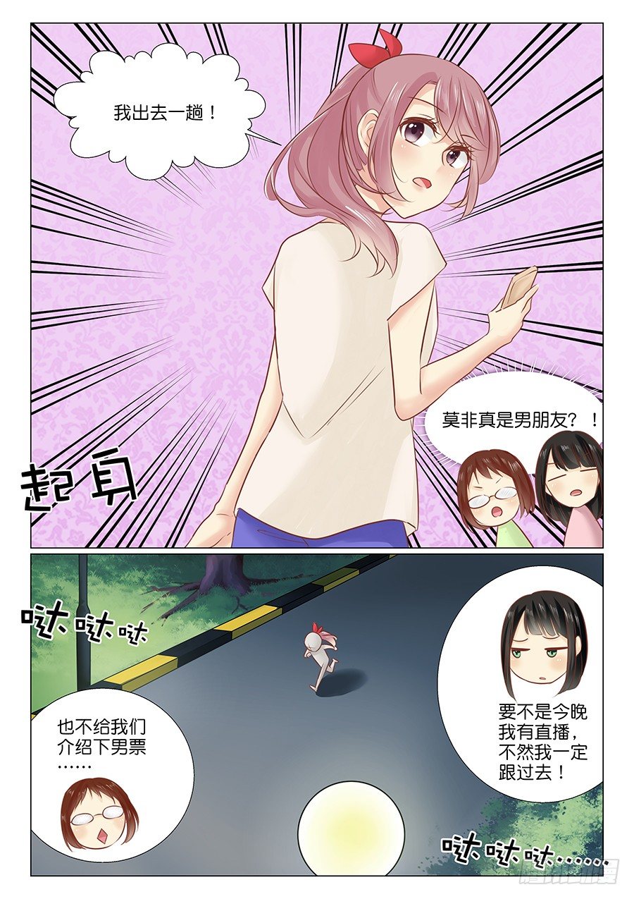 15 是去见男朋友？-第17话