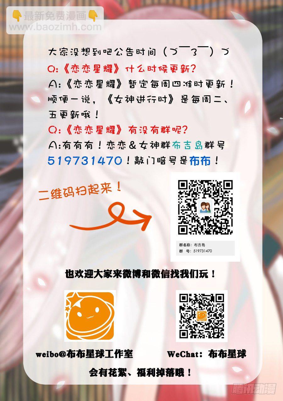 童叟无欺的公告以及人设（。-第3话