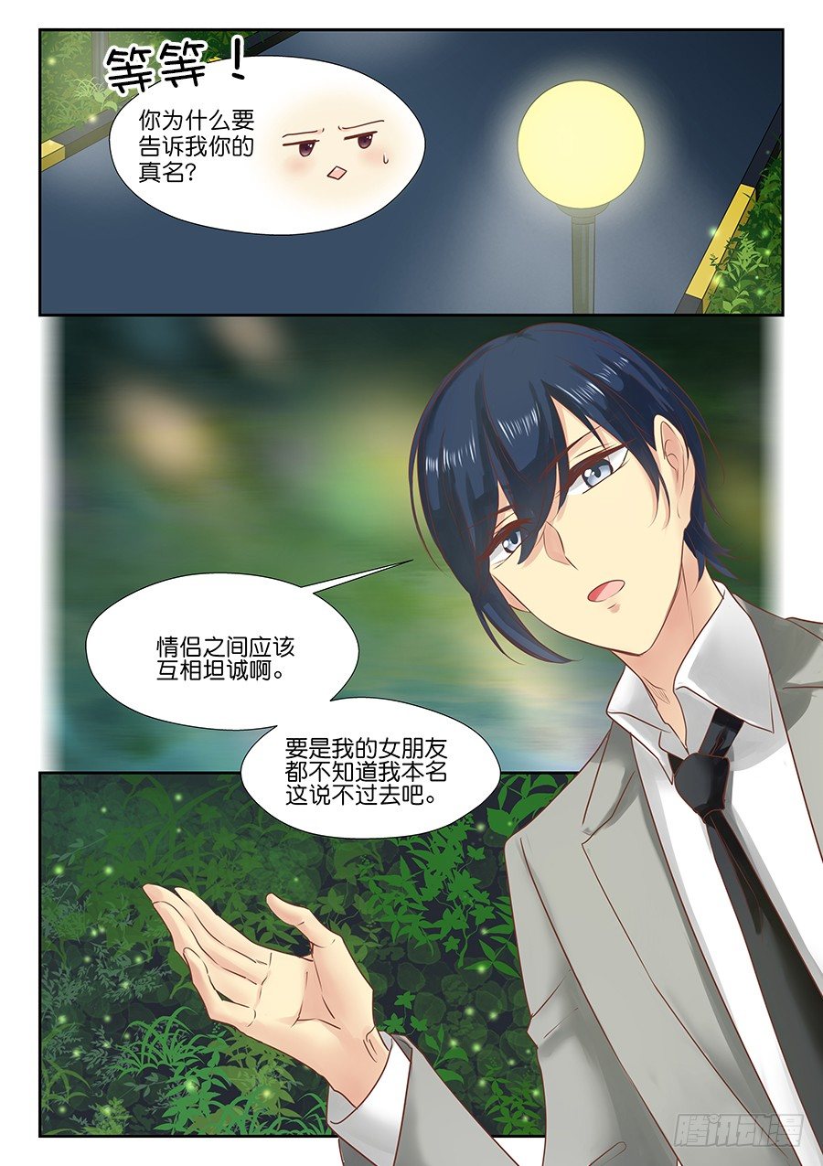 17 好想急死你（。-第21话