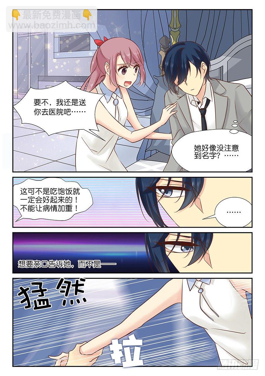 17 好想急死你（。-第21话
