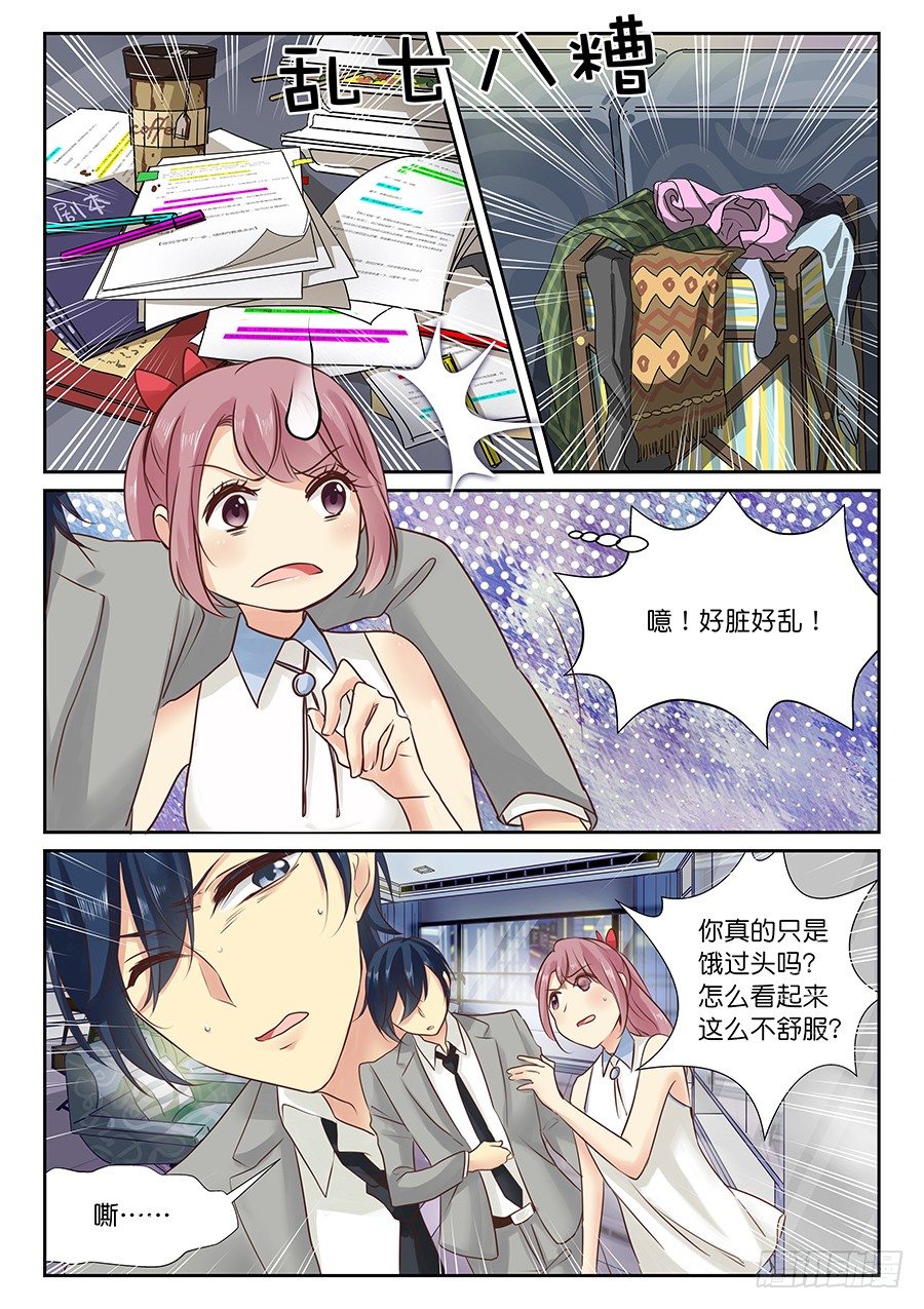 17 好想急死你（。-第21话