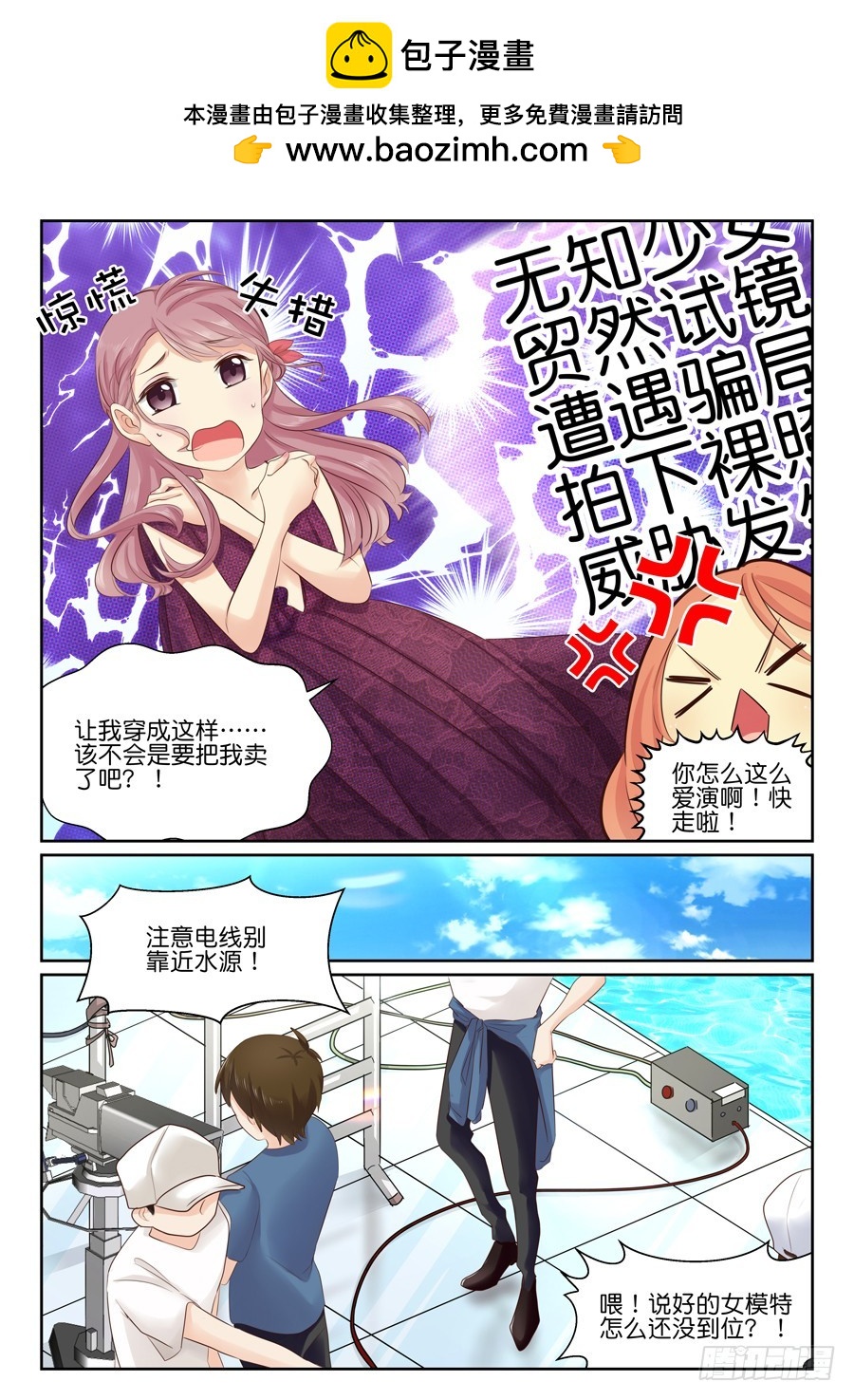 23 脱-第27话