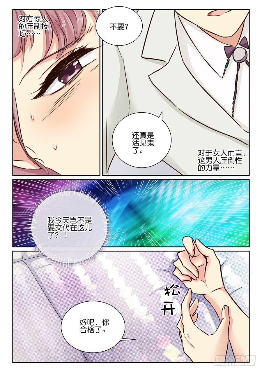 25 蠢（下）-第31话