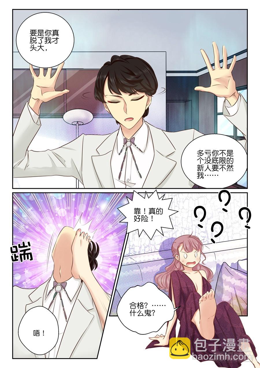 25 蠢（下）-第31话