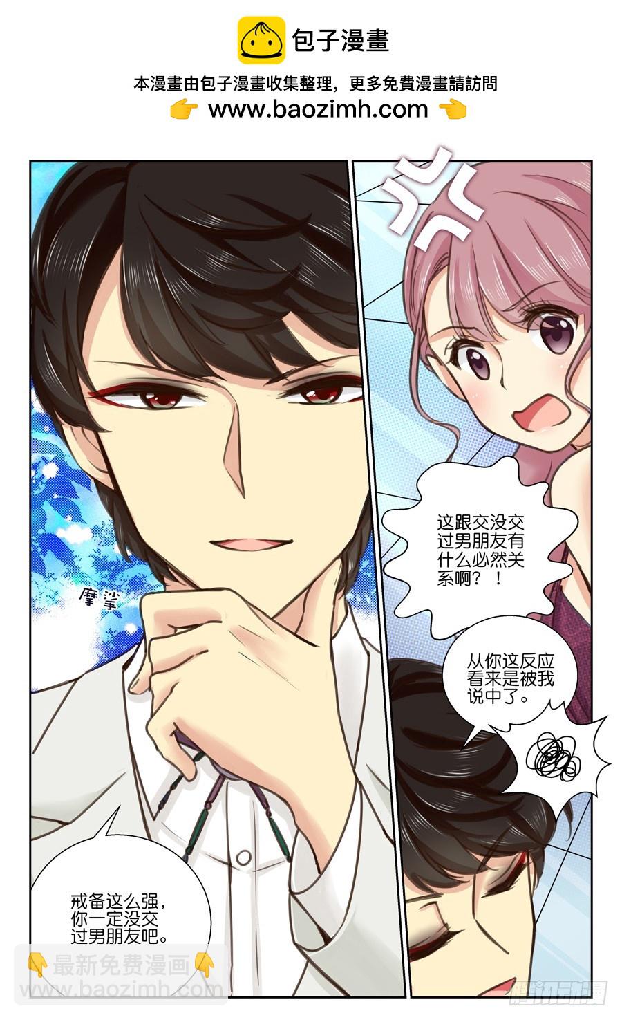 27 弹幕总是会暴露真相-第33话