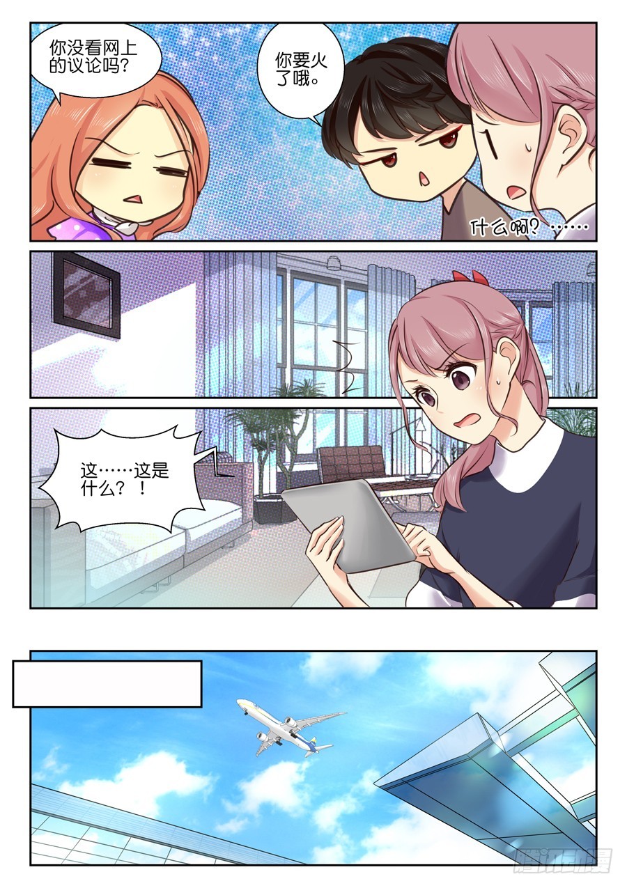 27 弹幕总是会暴露真相-第33话