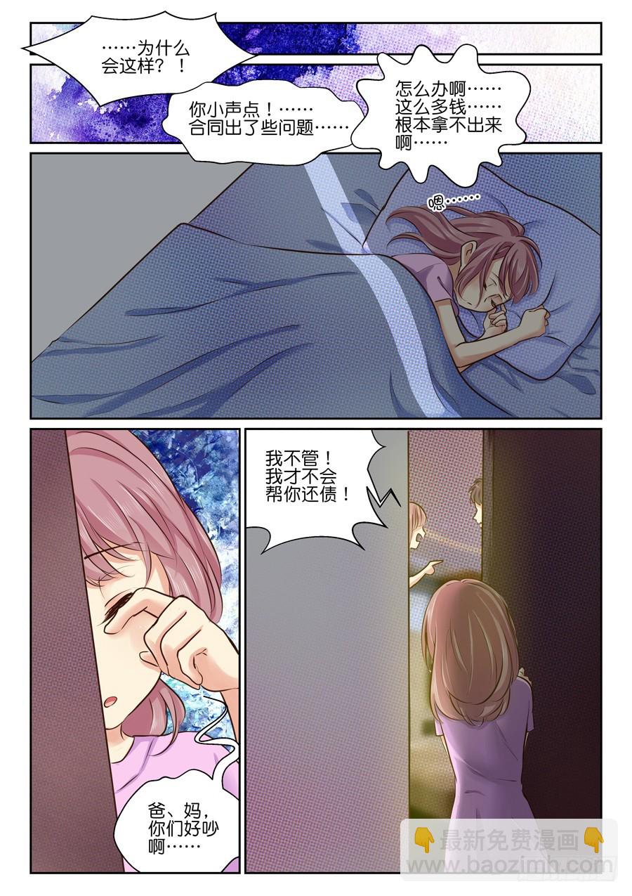 29 商品价值-第35话