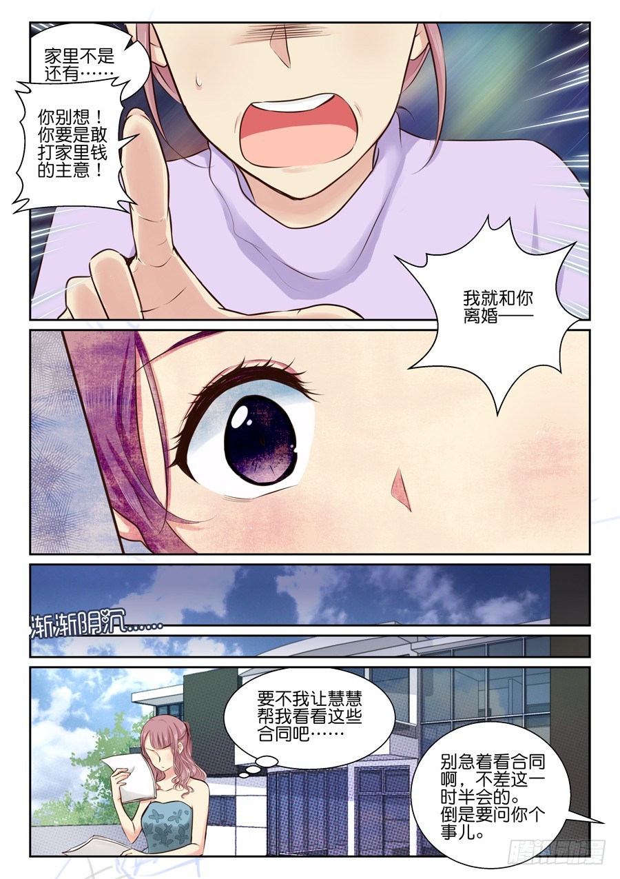 29 商品价值-第35话