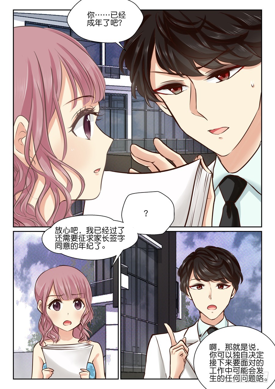 29 商品价值-第35话