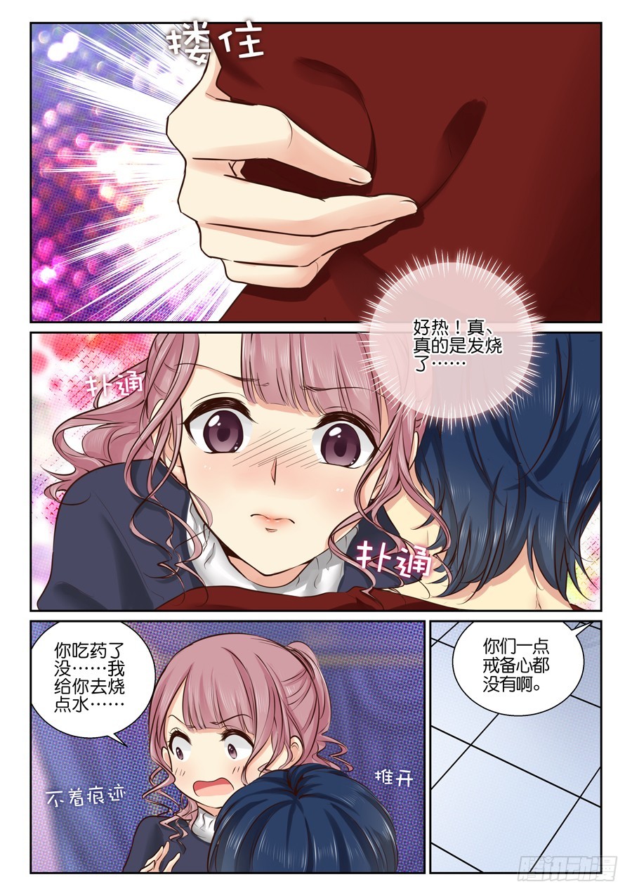 31 你的人？-第37话