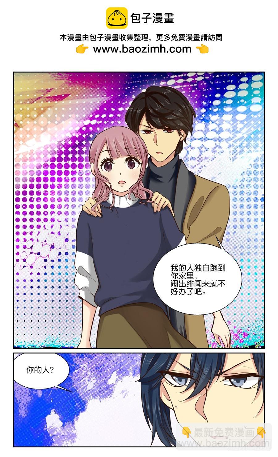 31 你的人？-第37话