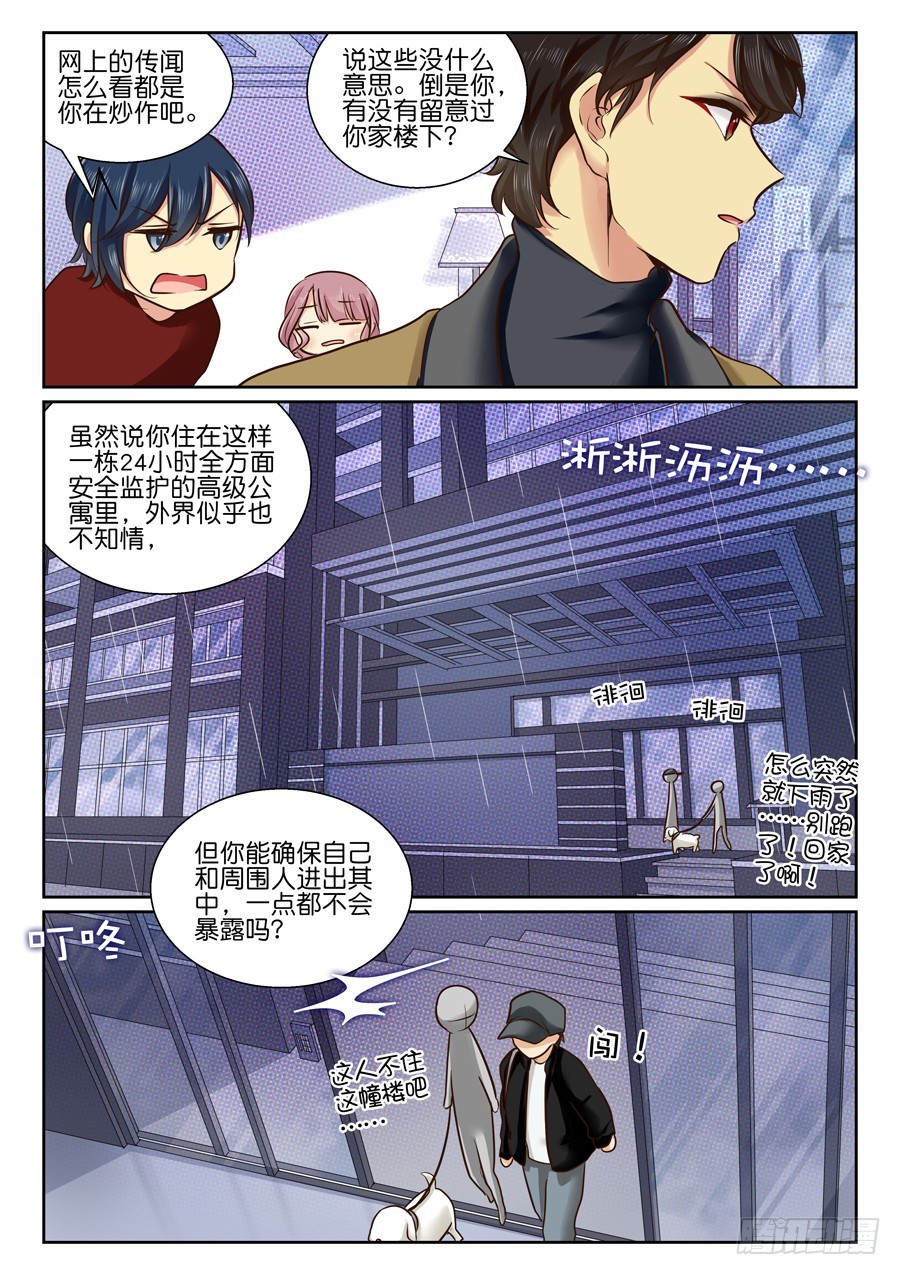 31 你的人？-第37话