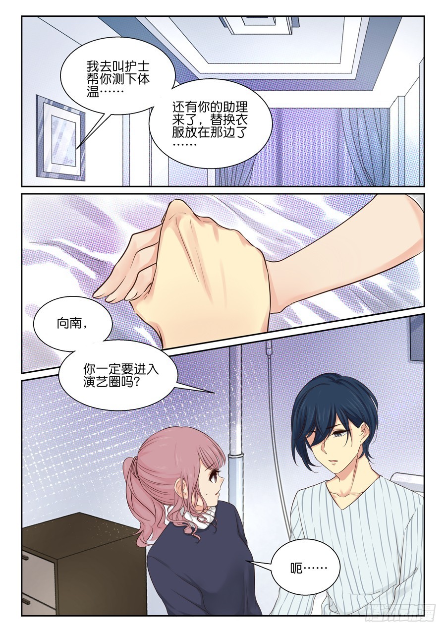35 我早该知道的&hellip;&hellip;-第41话