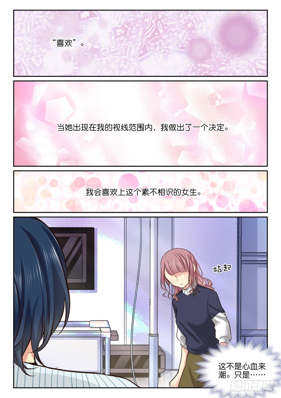35 我早该知道的&hellip;&hellip;-第41话