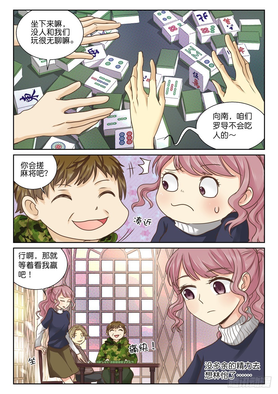 37 太看得起自己了！-第43话