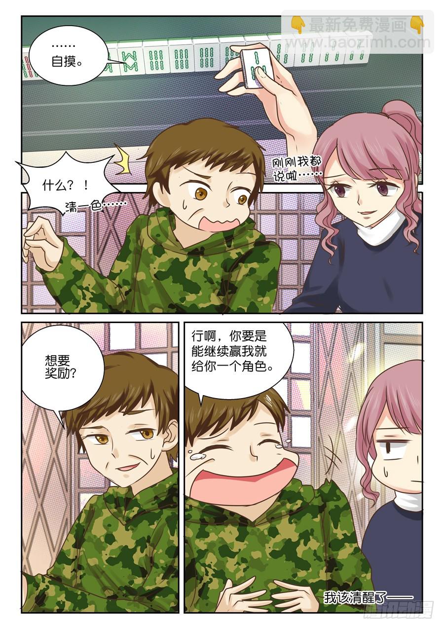 37 太看得起自己了！-第43话