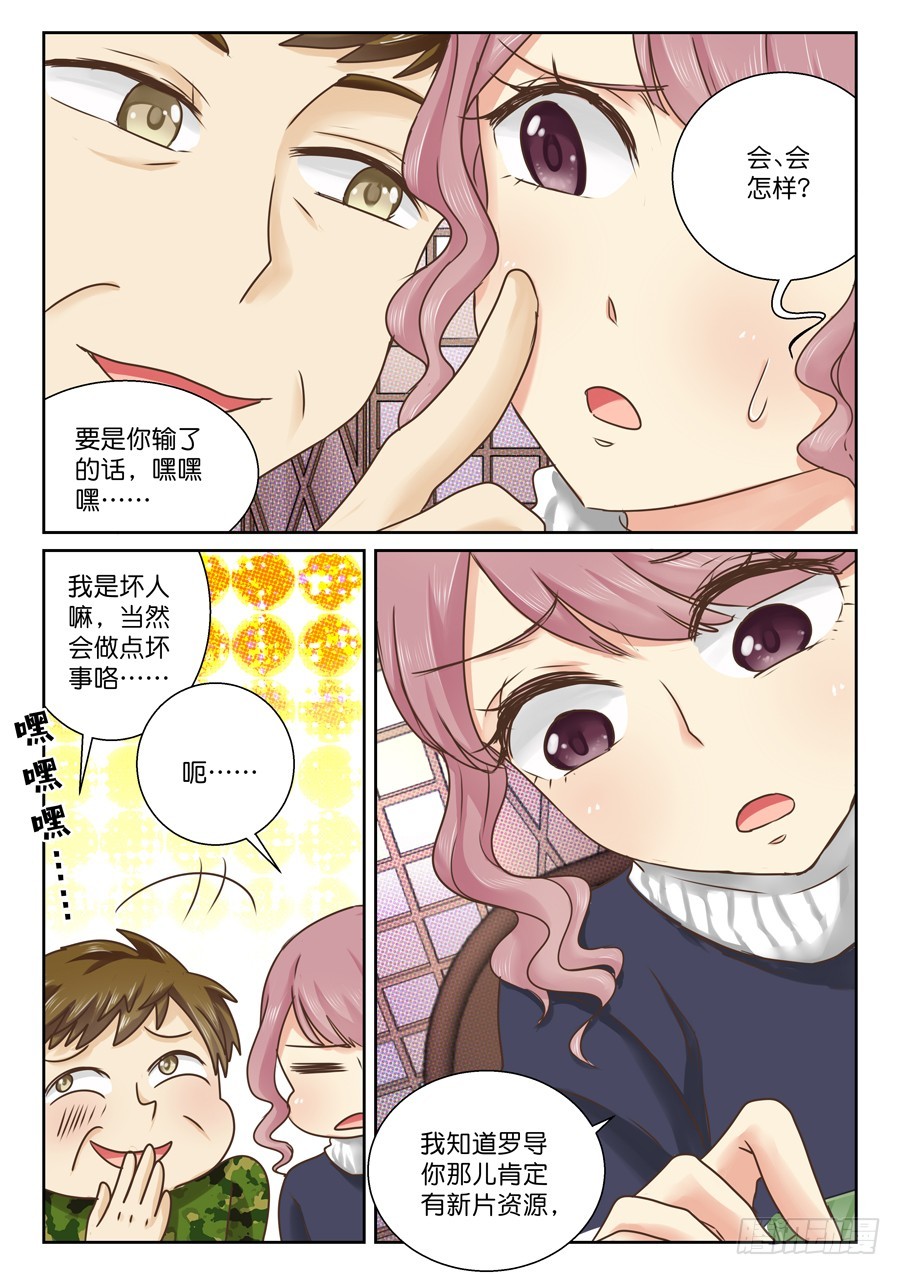 37 太看得起自己了！-第43话