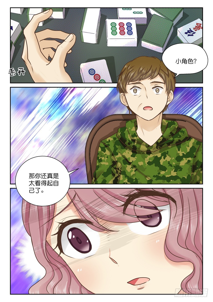 37 太看得起自己了！-第43话