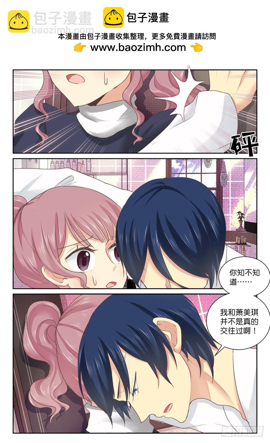 41 这是要搞事情啊！-第47话