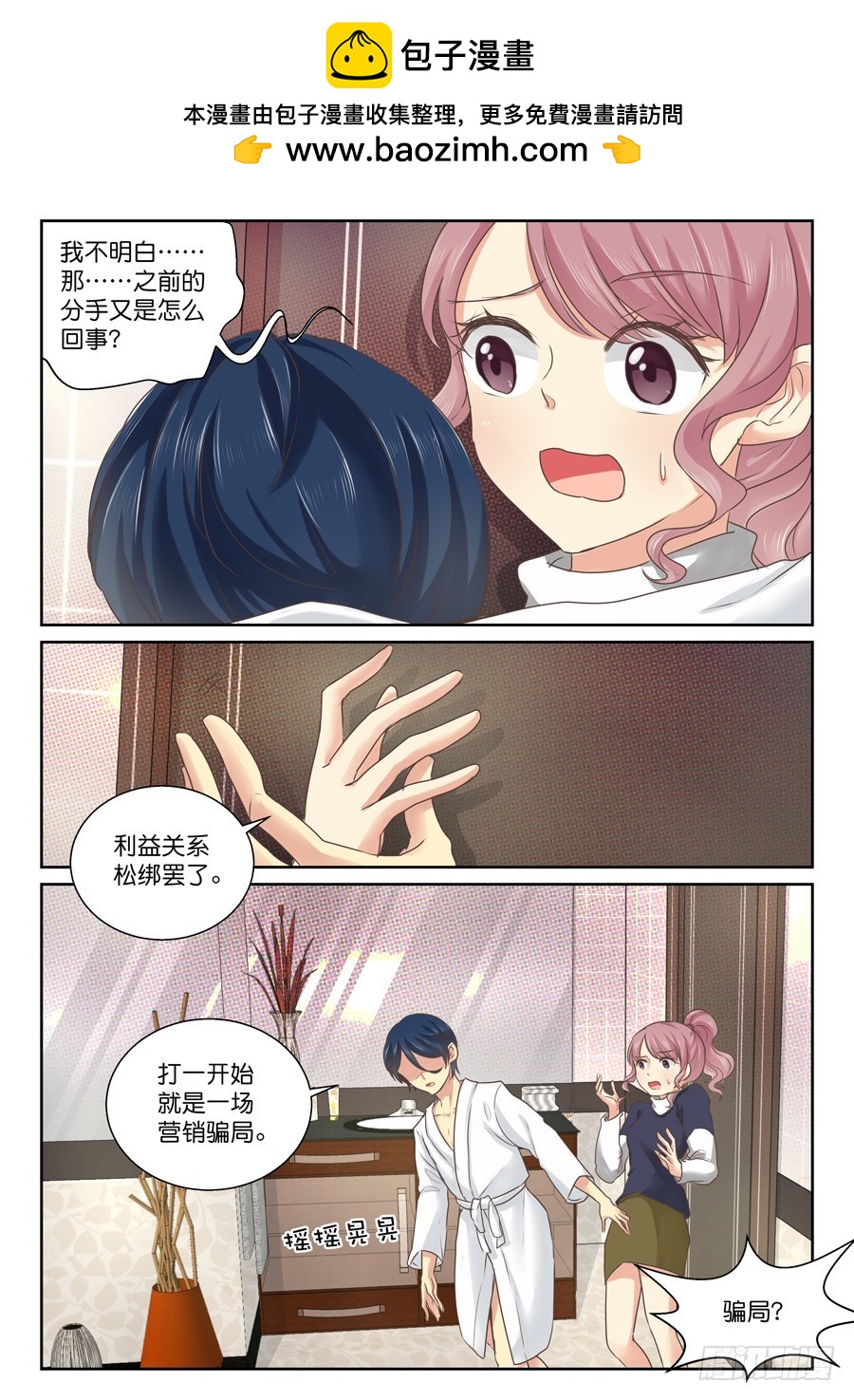 41 这是要搞事情啊！-第47话