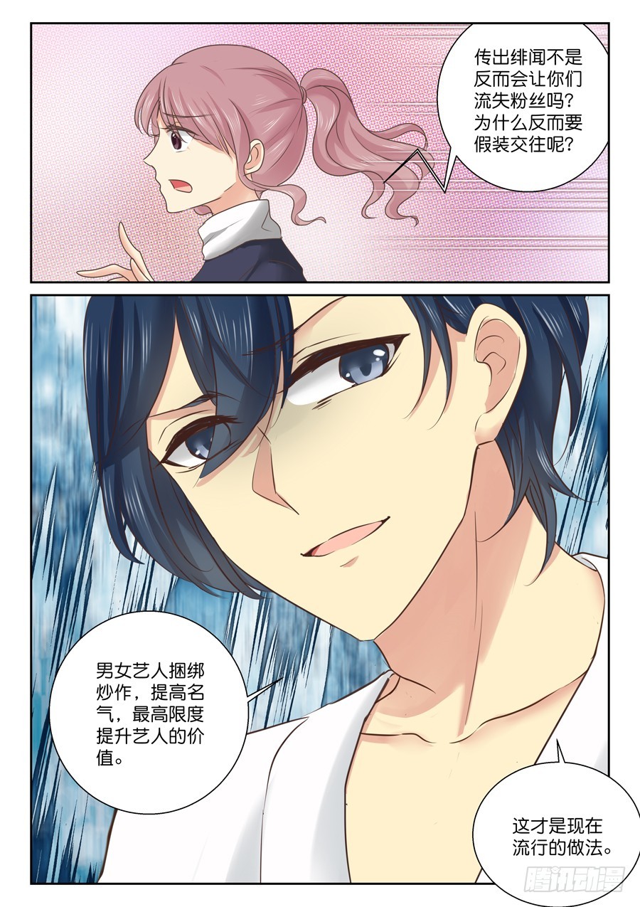 41 这是要搞事情啊！-第47话