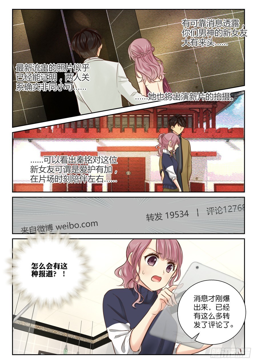 41 这是要搞事情啊！-第47话