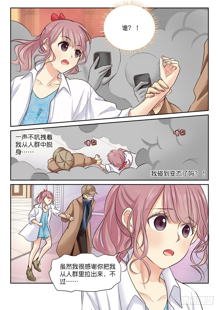 45 这个拥挤的世界-第51话